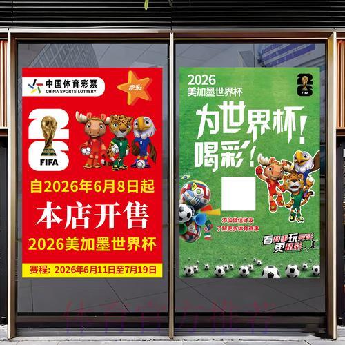 2026世界杯竞猜投注数据深度解析与趋势研究