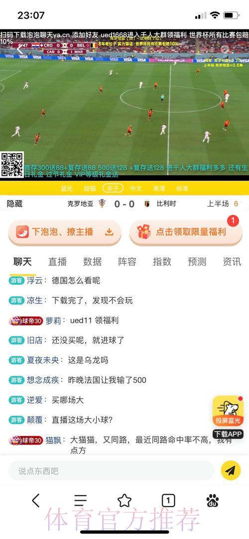 2026世界杯投注预测平台精选推荐