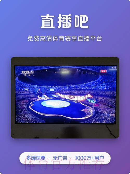 2026世界杯全程直播官方平台