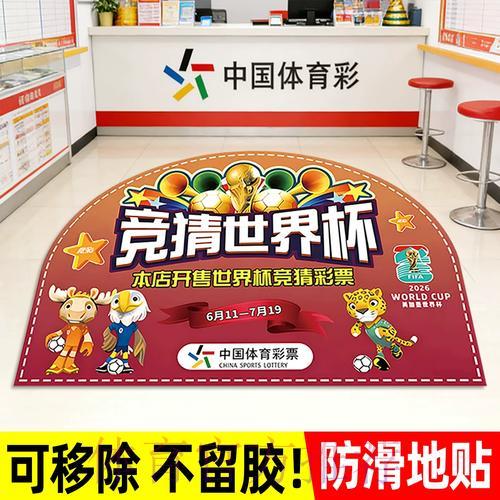世界杯赛事竞猜平台下载