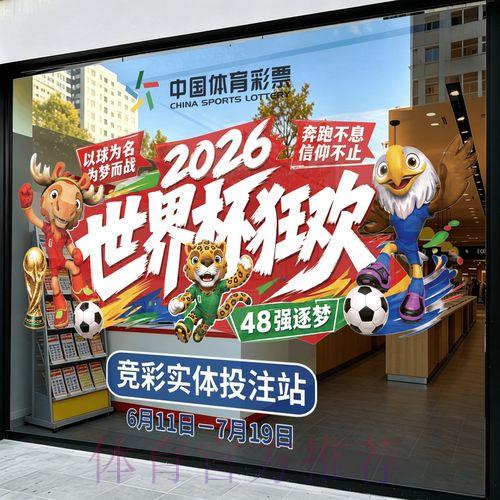 2026年世界杯竞猜投注应用程序下载使用指南 2026年世界杯竞猜投注应用程序下载使用指南