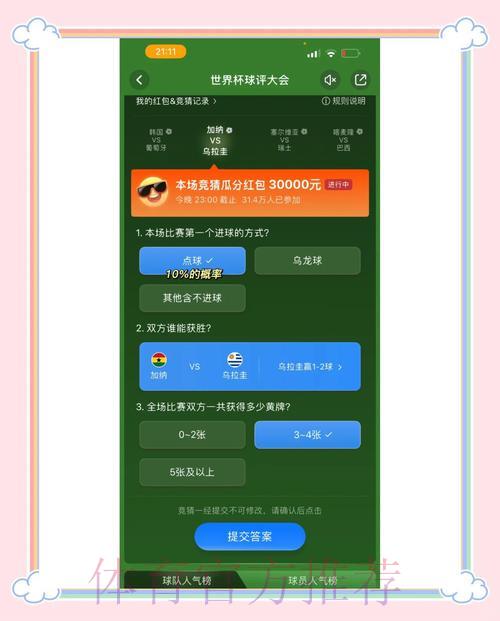 2026世界杯竞猜平台注册指南与热门推荐 2026世界杯竞猜平台注册指南与热门推荐
