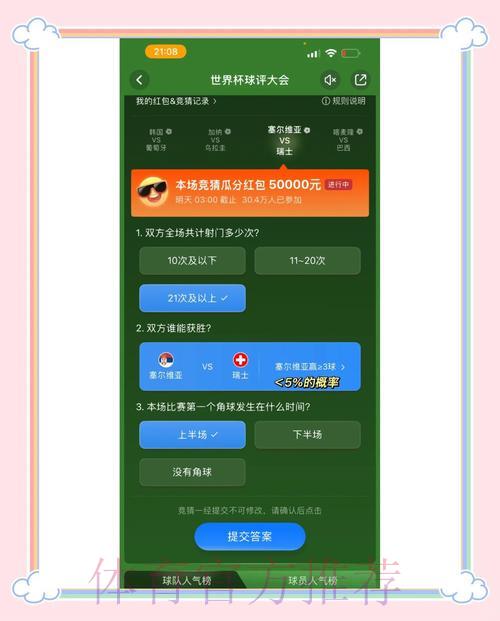 2026世界杯竞猜平台注册指南与热门推荐 2026世界杯竞猜平台注册指南与热门推荐