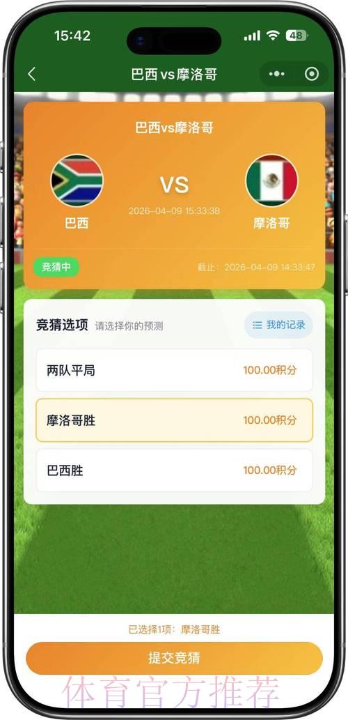 2026年世界杯竞猜最值得信赖的平台精选推荐 2026年世界杯竞猜最值得信赖的平台精选推荐