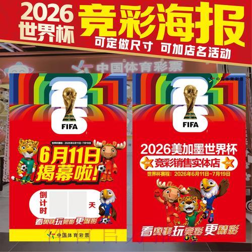 零基础入门:世界杯竞猜投注全攻略与最优策略深度解析 零基础入门:世界杯竞猜投注全攻略与最优策略深度解析
