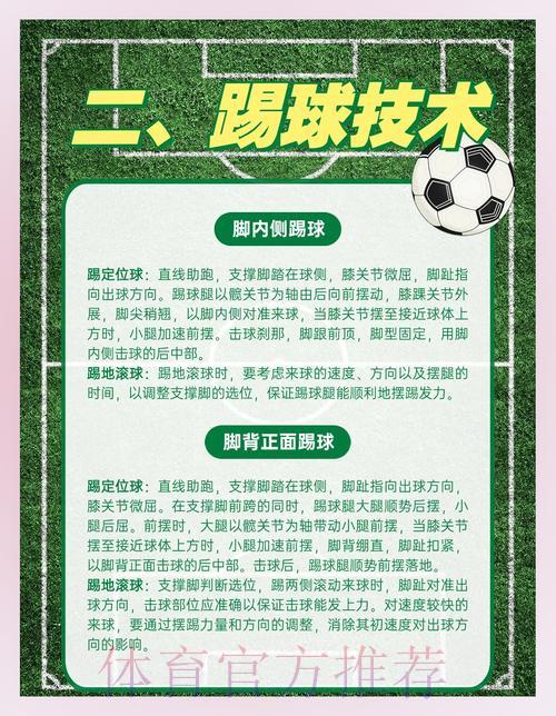 历届足球世界杯中滚地球战术运用特征及演变规律探析 历届足球世界杯中滚地球战术运用特征及演变规律探析