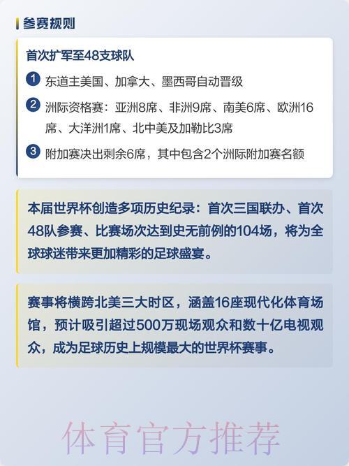 2026世界杯足球竞猜最稳健投注策略全攻略 2026世界杯足球竞猜最稳健投注策略全攻略