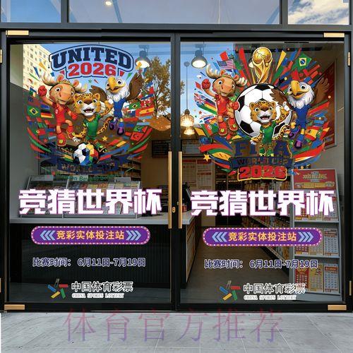 2026世界杯竞猜预测完全入门攻略 2026世界杯竞猜预测完全入门攻略