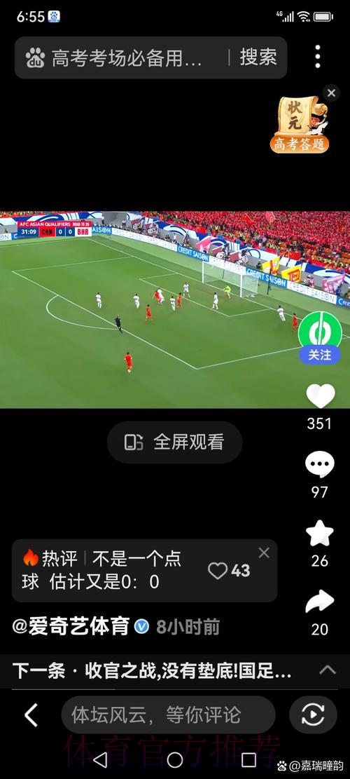世界杯精彩瞬间直播全攻略 世界杯精彩瞬间直播全攻略