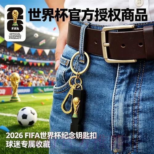 2026世界杯官方应用程序下载 2026世界杯官方应用程序下载