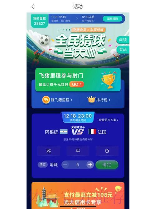 足球世界杯竞猜官方手机应用平台 足球世界杯竞猜官方手机应用平台