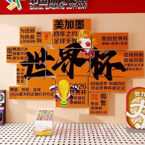 世界杯官方投注渠道全面解读 世界杯官方投注渠道全面解读